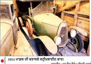 40 ਸਾਲਾਂ ਤੱਕ ਲੁਕੀ ਰਹੀ ਬਰਤਾਨੀਆ ਦੀ 1934 ਮਾਡਲ ਦੀ ਕਰਾਸਲੇ ਸਟ੍ਰੀਮਲਾਈਨ ਕਾਰ 62000 ਪੌਂਡ ਦੀ ਨਿਲਾਮ