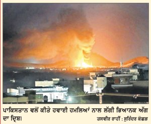 ਪਾਕਿ ਵਲੋਂ ਅਫ਼ਗਾਨਿਸਤਾਨ ’ਚ 10 ਟਿਕਾਣਿਆਂ ’ਤੇ ਹਵਾਈ ਹਮਲੇ
