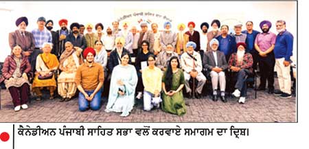 ਕੈਨੇਡੀਅਨ ਪੰਜਾਬੀ ਸਾਹਿਤ ਸਭਾ ਟੋਰਾਂਟੋ ਵਲੋਂ ਪ੍ਰੋ. ਤਲਵਿੰਦਰ ਮੰਡ ਅਤੇ ਡਾ. ਸੁਖਦੇਵ ਸਿੰਘ ਝੰਡ ਨਾਲ ਰੂਬਰੂ ਸਮਾਗਮ