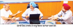 ਜੇਕਰ ਵਿਦਿਆਰਥੀਆਂ ਦਾ ਮੋਹ ਪੰਜਾਬੀ ਪ੍ਰਤੀ ਘਟਦਾ ਰਿਹਾ ਤਾਂ ਜਲਦੀ ਹੀ ਵੱਜੇਗੀ ਖ਼ਤਰੇ ਦੀ ਘੰਟੀ