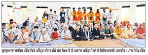 ਗੁਰਦੁਆਰਾ ਸਾਹਿਬ ਮੰਡੇਰ ਵਿਖੇ 110 ਪ੍ਰਾਣੀਆਂ ਨੇ ਅੰਮ੍ਰਿਤ ਛਕਿਆ
