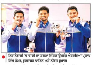 ਭਾਰਤ ਨੇ 1 ਸੋਨ, 2 ਚਾਂਦੀ ਤੇ 3 ਕਾਂਸੀ ਸਮੇਤ 6 ਤਗਮੇ ਜਿੱਤੇ