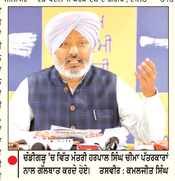ਭਾਜਪਾ ਨੇ 125 ਦਿਨਾਂ ਦੇ ਰੁਜ਼ਗਾਰ ਦਾ ਵਾਅਦਾ ਕਰਕੇ ਮਜ਼ਦੂਰਾਂ ਅਤੇ ਗ਼ਰੀਬਾਂ ਲਈ ਕੰਮ ਦੇ ਮੌਕੇ ਘਟਾਏ- ਹਰਪਾਲ ਸਿੰਘ ਚੀਮਾ