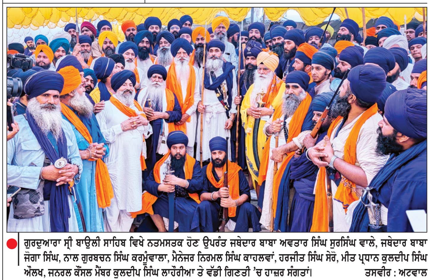 ਗੁਰੂ ਅਮਰਦਾਸ ਜੀ ਦਾ ਜੋਤੀ ਜੋਤਿ ਦਿਵਸ ਸ਼ਰਧਾ ਤੇ ਸਤਿਕਾਰ ਨਾਲ ਮਨਾਇਆ