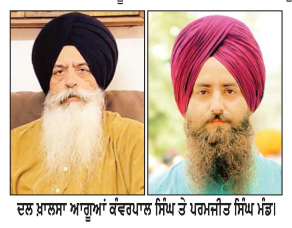 ਦਲ ਖ਼ਾਲਸਾ ਨੇ ਭਾਰਤ ’ਚ ਅਮਰੀਕੀ ਸਫ਼ੀਰ ਨੂੰ ਲਿਖਿਆ ਪੱਤਰ