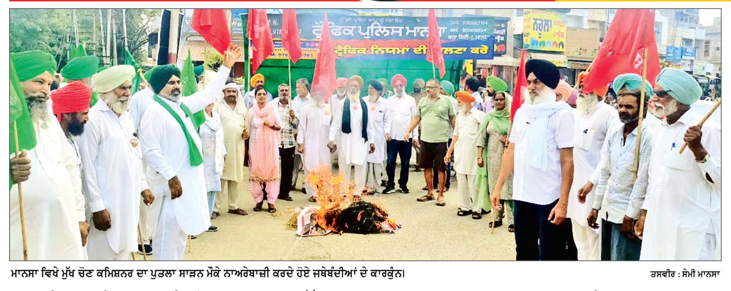 ਲਿਬਰੇਸ਼ਨ ਤੇ ਹੋਰ ਜਥੇਬੰਦੀਆਂ ਵਲੋਂ ਮੁੱਖ ਚੋਣ ਕਮਿਸ਼ਨਰ ਦਾ ਪੁਤਲਾ ਫੂਕ ਕੇ ਰੋਸ ਪ੍ਰਦਰਸ਼ਨ