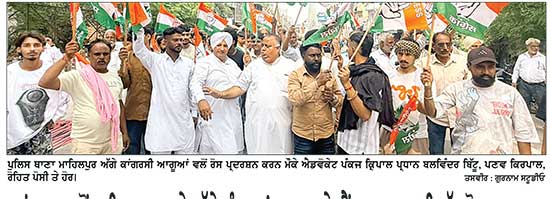 ਕਾਂਗਰਸ ਵਲੋਂ ਮਾਹਿਲਪੁਰ ਥਾਣੇ ਅੱਗੇ ਪੰਜਾਬ ’ਚ ਵਧ ਰਹੇ ਗੈਂਗਸਟਰਵਾਦ ਵਿਰੁੱਧ ਰੋਸ ਪ੍ਰਦਰਸ਼ਨ