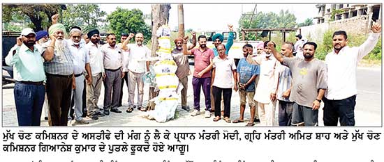 ਆਰ. ਐਮ. ਪੀ. ਆਈ. ਨੇ ਮੋਦੀ, ਸ਼ਾਹ ਤੇ ਗਿਆਨੇਸ਼ ਕੁਮਾਰ ਦੇ ਪੁਤਲੇ ਫੂਕੇ