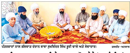 ਸ੍ਰੀ ਗੁਰੂ ਅਮਰਦਾਸ ਜੀ ਦੇ ਸਾਲਾਨਾ ਜੋੜ ਮੇਲੇ ’ਚ ਪਹੁੰਚੀਆਂ ਸੰਗਤਾਂ ਦਾ ਬਾਬਾ ਸੁਖਵਿੰਦਰ ਸਿੰਘ ਭੂਰੀ ਵਾਲਿਆਂ ਵਲੋਂ ਧੰਨਵਾਦ