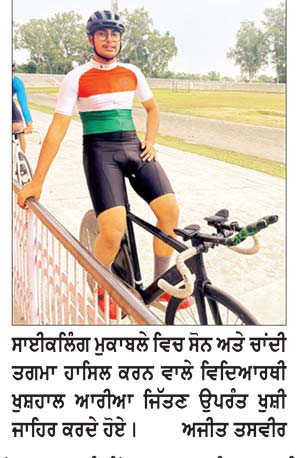 ਪਟੇਲ ਕਾਲਜ ਦੇ ਖੁਸ਼ਹਾਲ ਆਰੀਆ ਨੇ ਸਾਈਕਲਿੰਗ ਮੁਕਾਬਲਿਆਂ ’ਚ ਜਿੱਤੇ ਸੋਨ ਤੇ ਚਾਂਦੀ ਦੇ ਤਗਮੇ