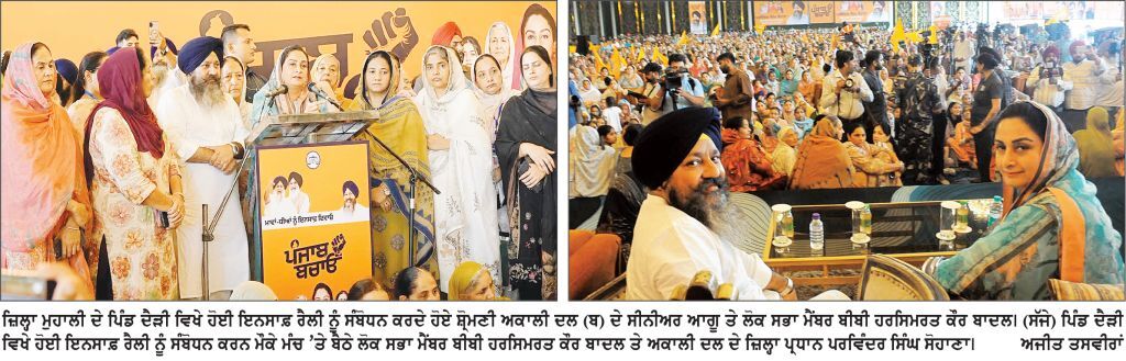 ਪੰਜਾਬ ਨੂੰ ਨਸ਼ਿਆਂ ਤੋਂ ਮੁਕਤ ਕਰਵਾਉਣ ਵਾਸਤੇ ਕਿਸਾਨ ਅੰਦੋਲਨ ਦੀ ਤਰਜ਼ ’ ਤੇ ਇਕਜੁੱਟ ਹੋ ਕੇ ਅੰਦੋਲਨ ਵਿੱਢਿਆ ਜਾਵੇ - ਹਰਸਿਮਰਤ ਕੌਰ ਬਾਦਲ
