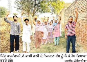 ਗਲੀਆਂ ਦੇ ਨਿਰਮਾਣ ਦਾ ਕੰਮ ਅਧੂਰਾ ਹੋਣ ’ਤੇ ਪਿੰਡ ਵਾਸੀਆਂ ਵੱਲੋਂ ਰੋਸ ਵਿਖਾਵਾ