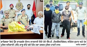 ਪਾਕਿਸਤਾਨ ਤੋਂ ਡਰੋਨ ਰਾਹੀਂ ਮੰਗਵਾਈ ਹੈਰੋਇਨ ਸਮੇਤ 3 ਨਸ਼ਾ ਤਸਕਰ ਕਾਬੂ