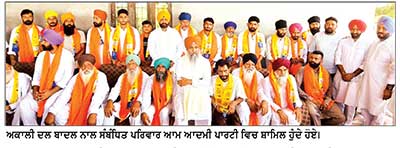 ਹਲਕਾ ਖੇਮਕਰਨ ਦੇ ਪਿੰਡ ਭੰਡਾਲ ਦੇ ਅਨੇਕਾਂ ਟਕਸਾਲੀ ਅਕਾਲੀ ਪਰਿਵਾਰ ‘ਆਪ’ ’ਚ ਹੋਏ ਸ਼ਾਮਿਲ