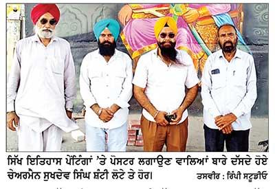 ਮਹਾਰਾਜਾ ਜੱਸਾ ਸਿੰਘ ਰਾਮਗੜ੍ਹੀਆ ਦੇ ਬੁੱਤ ਨਜ਼ਦੀਕ ਬਣੀਆਂ ਸਿੱਖ ਇਤਿਹਾਸਕ ਪੇਂਟਿੰਗਾਂ ’ਤੇ ਪੋਸਟਰ ਨਾ ਲਾਉਣ ਦੀ ਅਪੀਲ- ਲੋਟੇ