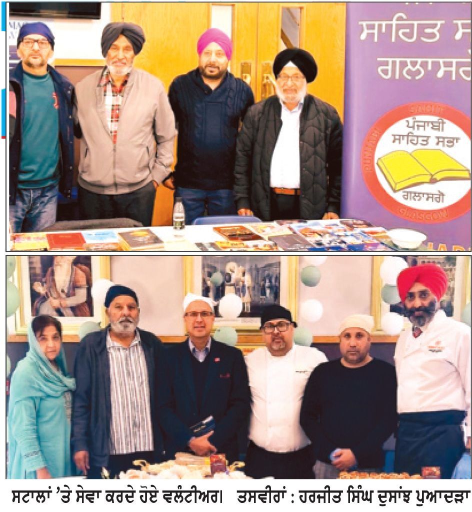 ਗਲਾਸਗੋ ਗੁਰਦੁਆਰਾ ਸਾਹਿਬ ਵਿਖੇ ਕੈਂਸਰ ਪੀੜਤਾਂ ਦੀ ਸਹਾਇਤਾ ਲਈ ਸੇਵਾ ਕੈਂਪ