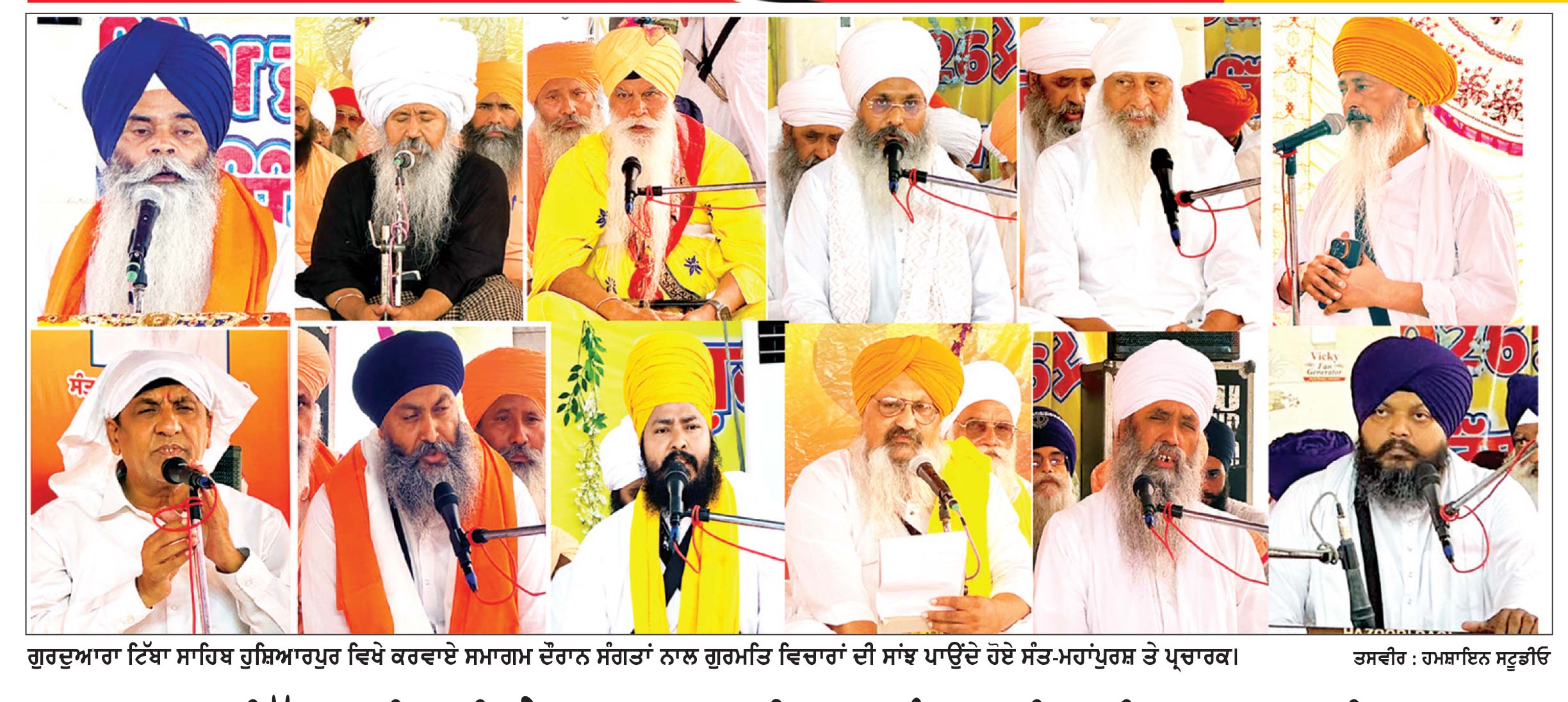 ਗੁਰਦੁਆਰਾ ਟਿੱਬਾ ਸਾਹਿਬ ਵਿਖੇ ਮਹਾਂਪੁਰਸ਼ਾਂ ਦੀ ਯਾਦ ਨੂੰ ਸਮਰਪਿਤ ਵਿਸ਼ਾਲ ਗੁਰਮਤਿ ਸਮਾਗਮ