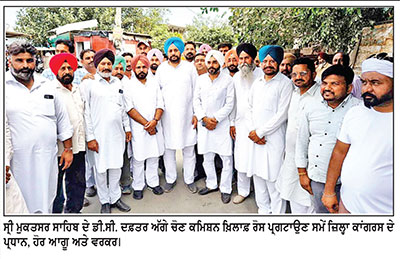 ਕਾਂਗਰਸ ਵਲੋਂ ਡਿਪਟੀ ਕਮਿਸ਼ਨਰ ਦਫ਼ਤਰ ਅੱਗੇ ਰੋਸ ਮੁਜ਼ਾਹਰਾ, ਮੁੱਖ ਚੋਣ ਕਮਿਸ਼ਨਰ ਦੀ ਗ੍ਰਿਫ਼ਤਾਰੀ ਦੀ ਮੰਗ