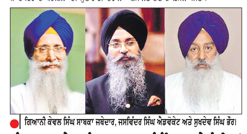 ਪੰਥਕ ਤਾਲਮੇਲ ਸੰਗਠਨ ਨਾਲ ਸੰਬੰਧਿਤ ਜਥੇਬੰਦੀਆਂ ਵਲੋਂ ਸ਼੍ਰੋਮਣੀ ਕਮੇਟੀ ਮੈਂਬਰਾਂ ਨੂੰ ਲਿਖਿਆ ਪੱਤਰ