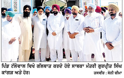 ਬਦਲਾਅ ਦੇ ਨਾਂਅ ’ਤੇ ਪੰਜਾਬ ਦੇ ਲੋਕਾਂ ਨਾਲ ਸਿਰਫ਼ ਧੋਖਾ ਹੋਇਆ- ਕਾਂਗੜ