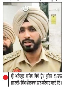 ਅਮਰਜੀਤ ਚਾਵਲਾ ਮਾਮਲੇ ’ਚ ਪੁਲਿਸ ਨੇ ਜਾਂਚ ਵਿਚ ਲਿਆਂਦੀ ਤੇਜ਼ੀ