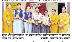 ਪ੍ਰਸ਼ਨ ਮੰਚ ਮੁਕਾਬਲੇ ’ਚ ਵਿੱਦਿਆ ਮੰਦਰ ਭੀਖੀ ਦੀਆਂ ਵਿਦਿਆਰਥਣਾਂ ਅੱਵਲ