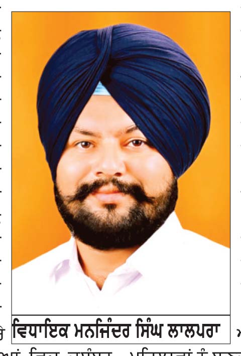 ਗੋਇੰਦਵਾਲ ਵਿਖੇ ਅੱਜ ਮੁੱਖ ਮੰਤਰੀ ਭਗਵੰਤ ਮਾਨ ਮਾਵਾਂ - ਧੀਆਂ ਸਤਿਕਾਰ ਯੋਜਨਾ ਰਾਸ਼ੀ ਦੇ ਦੂਸਰੇ ਪੜਾਅ ਦੀ ਕਰਨਗੇ ਸ਼ੁਰੂਆਤ — ਵਿਧਾਇਕ ਮਨਜਿੰਦਰ ਸਿੰਘ ਲਾਲਪੁਰਾ