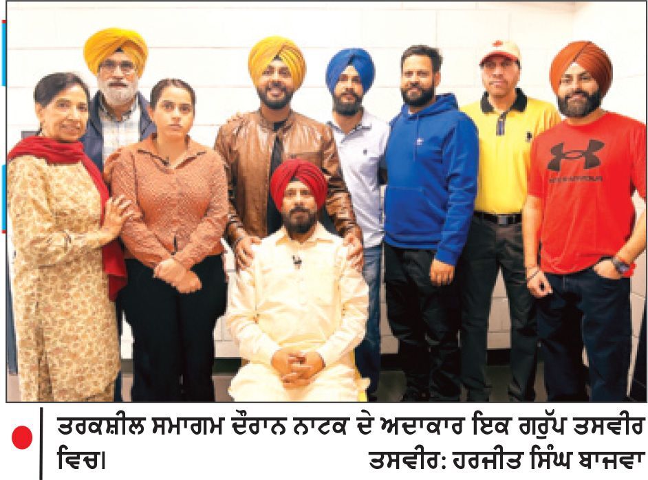 ਤਰਕਸ਼ੀਲ ਸੁਸਾਇਟੀ ਵਲੋਂ ਇਨਕਲਾਬੀ ਸਮਾਗਮ