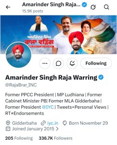 ਰਾਜਾ ਵੜਿੰਗ ਨੇ ਐਕਸ ਖਾਤੇ 'ਤੇ ਖੁਦ ਹੀ ਕਰ ਦਿੱਤਾ ਖੁਲਾਸਾ