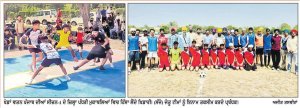 ਜ਼ਿਲ੍ਹਾ ਪੱਧਰੀ ਖੇਡਾਂ ਦੀ ਹੋਈ ਸ਼ੁਰੂਆਤ, ਵੱਖ-ਵੱਖ ਖੇਡ ਮੈਦਾਨਾਂ ’ਚ ਸ਼ੁਰੂ ਹੋਏ ਖੇਡ ਮੁਕਾਬਲੇ
ਵੱਡੀ ਗਿਣਤੀ ਵਿਚ ਖਿਡਾਰੀਆਂ ਨੇ ਕੀਤੀ ਸ਼ਮੂਲੀਅਤ