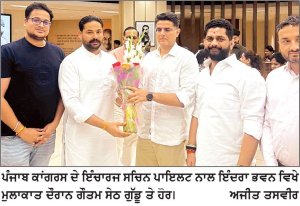 ਇੰਦਰਾ ਭਵਨ ਵਿਖੇ ਪੰਜਾਬ ਕਾਂਗਰਸ ਇੰਚਾਰਜ ਸਚਿਨ ਪਾਇਲਟ ਨਾਲ ਗੌਤਮ ਸੇਠ ਗੁੱਡੂ ਨੇ ਕੀਤੀ ਮੁਲਾਕਾਤ