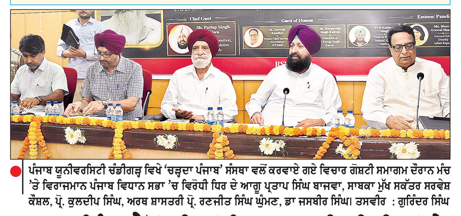 ਪ੍ਰਤਾਪ ਸਿੰਘ ਕੈਰੋਂ ਦੀਆਂ ਵਿਕਾਸ ਮੁਖੀ ਨੀਤੀਆਂ ਨੇ ਪੰਜਾਬ ਨੂੰ ਦਿੱਤੀ ਨਵੀਂ ਦਿਸ਼ਾ-ਪ੍ਰਤਾਪ ਸਿੰਘ ਬਾਜਵਾ
ਸੰਦੀਪ ਕੁਮਾਰ ਮਾਹਨਾ