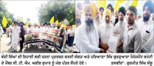 ਕੁਰੂਕਸ਼ੇਤਰ ਵਿਖੇ ਬੰਦੀ ਸਿੰਘਾਂ ਦੀ ਰਿਹਾਈ ਲਈ ਸੰਗਤ ਨੇ ਰੋਸ ਪ੍ਰਦਰਸ਼ਨ ਕਰ ਕੇ ਸੀ. ਟੀ. ਐਮ. ਨੂੰ ਸੌਂਪਿਆ ਮੰਗ ਪੱਤਰ