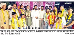 ਪਿੰਡ ਗੁਰ ਸੁੰਦਰ ਨਗਰ ’ਚ ਆਮ ਆਦਮੀ ਪਾਰਟੀ ਨੂੰ ਵੱਡਾ ਹੁੰਗਾਰਾ, 10 ਤੋਂ 15 ਪਰਿਵਾਰ ਪਾਰਟੀ ’ਚ ਸ਼ਾਮਿਲ