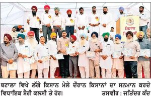 ਬਟਾਲਾ ’ਚ ਲੱਗਾ ਜ਼ਿਲ੍ਹਾ ਪੱਧਰੀ ਕਿਸਾਨ ਮੇਲਾ
