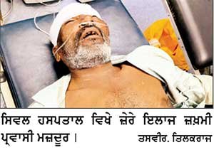 ਟਰੈਕਟਰ ਟਰਾਲੀ ਤੋਂ ਹੇਠਾਂ ਡਿਗਣ ਕਾਰਨ 1 ਪ੍ਰਵਾਸੀ ਮਜ਼ਦੂਰ ਜ਼ਖ਼ਮੀ