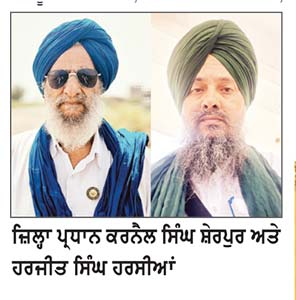 ਕਣਕ ਦੇ ਸਮਰਥਨ ਮੁੱਲ ’ਚ ਮਾਮੂਲੀ 25 ਰੁਪਏ ਵਾਧਾ ਕਿਸਾਨਾਂ ਨਾਲ ਕੋਝਾ ਮਜ਼ਾਕ- ਪ੍ਰਧਾਨ ਸ਼ੇਰਪੁਰ