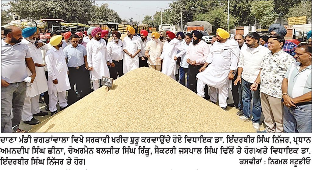 ਵਿਧਾਇਕ ਡਾ. ਨਿੱਜਰ ਨੇ ਭਗਤਾਂਵਾਲਾ ਦਾਣਾ ਮੰਡੀ ਵਿਖੇ ਸਰਕਾਰੀ ਖ਼ਰੀਦ ਸ਼ੁਰੂ ਕਰਵਾਈ
ਖਰੀਦ ਪ੍ਰਬੰਧਾਂ ਦਾ ਲਿਆ ਜਾਇਜ਼ਾ, ਆੜ੍ਹਤੀਆਂ ਦੀਆਂ ਸੁਣੀਆਂ ਸਮੱਸਿਆਵਾਂ