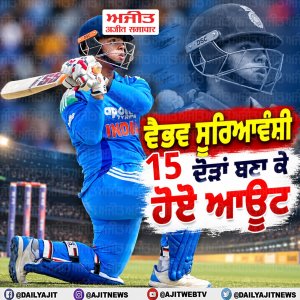 ਏਸ਼ਿਆਈ  ਖੇਡਾਂ ਟੀ-20 ਕ੍ਰਿਕਟ ਫਾਈਨਲ ਮੁਕਾਬਲਾ - ਭਾਰਤ ਨੇ ਗਵਾਈ ਪਹਿਲੀ ਵਿਕਟ, ਵੈਭਵ ਸੂਰਿਆਵੰਸ਼ੀ 15 (9 ਗੇਂਦਾਂ) ਦੌੜਾਂ ਬਣਾ ਕੇ ਆਊਟ