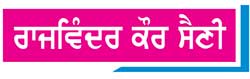 ਨਿਮਰਤਾ ਦੀ ਮਹੱਤਤਾ