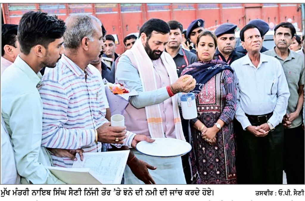 ਸੂਬਾ ਸਰਕਾਰ ਕਿਸਾਨਾਂ ਦੇ ਹਿੱਤਾਂ ਲਈ ਵਚਨਬੱਧ ਹੈ-ਨਾਇਬ ਸਿੰਘ ਸੈਣੀ