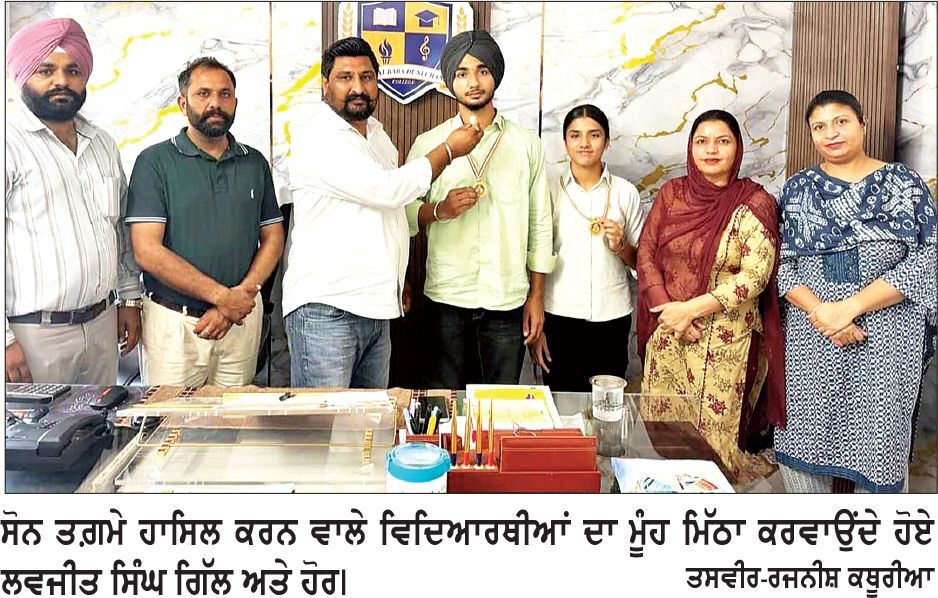 ‘ਖੇਡਾਂ ਵਤਨ ਪੰਜਾਬ ਦੀਆਂ’ ਵਿਚ ਭਗਤ ਬਾਬਾ ਦੁਨੀ ਚੰਦ ਕਾਲਜ ਦੇ ਵਿਦਿਆਰਥੀਆਂ ਨੇ ਜਿੱਤੇ ਸੋਨ ਤਗਮੇ