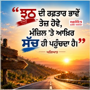 ⭐️ਮਾਣਕ ਮੋਤੀ ⭐️