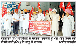 ਕਿਸਾਨੀ ਮੰਗਾਂ ਸੰਬੰਧੀ ਮੁੱਖ ਮੰਤਰੀ ਪੰਜਾਬ ਦੇ ਨਾਂਅ ਹਲਕਾ ਵਿਧਾਇਕ ਨੂੰ ਪੱਤਰ ਸੌਂਪਿਆ