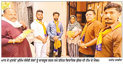 ਛਾਉਣੀ ਦੇ ਵਾਰਡ ਨੰਬਰ 2, 4 ਅਤੇ ਸ਼ਹਿਰ ਦੇ ਵਾਰਡ ਨੰਬਰ 3 ਅਤੇ 26 ਵਿਚ ਲੋਕਾਂ ਨਾਲ ਕੀਤਾ ਰੂ-ਬਰੂ ਸੰਵਾਦ