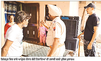 ਫ਼ਿਰੋਜ਼ਪੁਰ ਵਿਚ 42 ਹੌਟ ਸਪੌਟ ਇਲਾਕਿਆਂ ’ਚ ਵੱਡਾ ਕਾਸੋ ਅਭਿਆਨ
ਨਸ਼ਾ ਤਸਕਰਾਂ ਅਤੇ ਭਗੌੜਿਆਂ ’ਤੇ ਕੱਸਿਆ ਸ਼ਿਕੰਜਾ