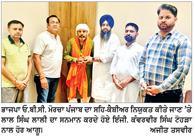 ਲਾਲ ਸਿੰਘ ਲਾਲੀ ਨੂੰ ਇੰਜੀ. ਟੋਹੜਾ ਨੇ ਦਿੱਤੀ ਵਧਾਈ