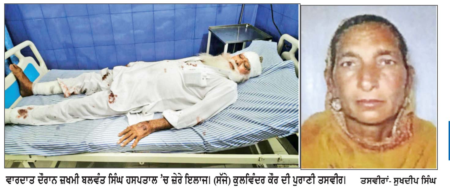 ਕੌਮੀ ਮਾਰਗ ’ਤੇ ਲੁੱਟ-ਖੋਹ ਦੀ ਵਾਰਦਾਤ ਦੌਰਾਨ ਜ਼ਖ਼ਮੀ ਔਰਤ ਦੀ ਮੌਤ, ਪਤੀ ਗੰਭੀਰ ਜ਼ਖਮੀ