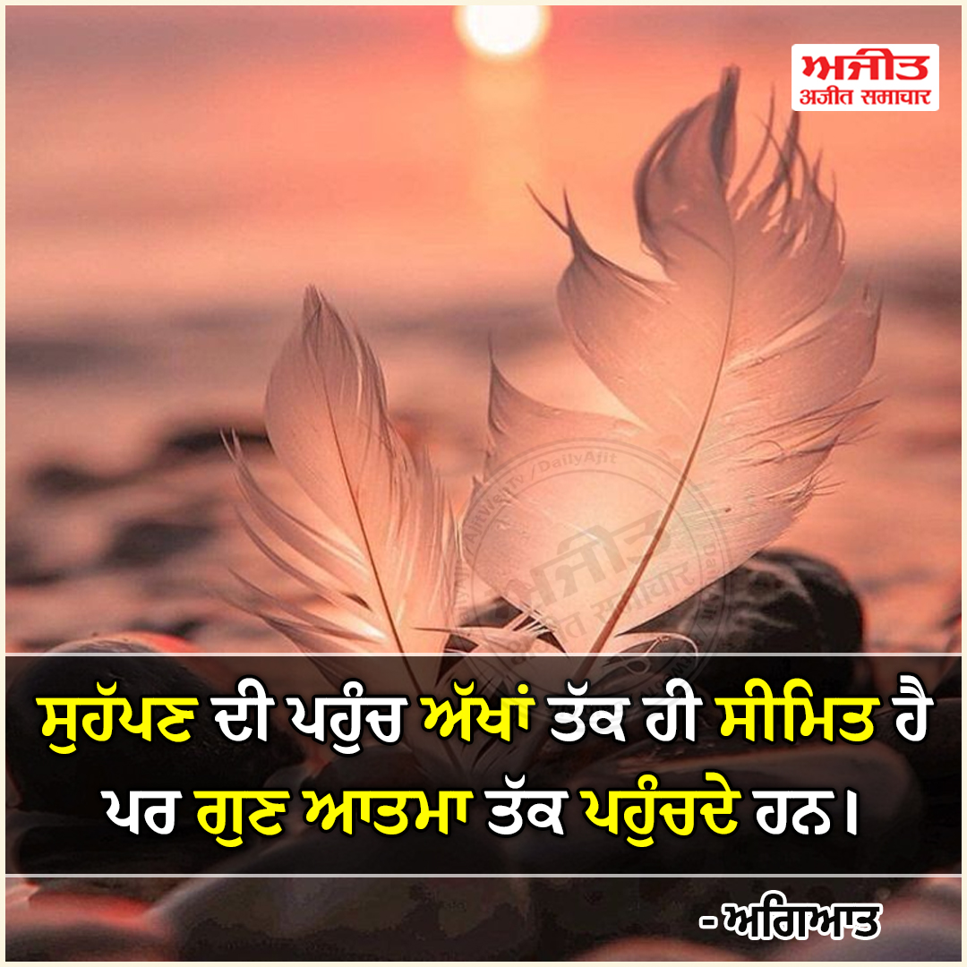 ⭐️ਮਾਣਕ ਮੋਤੀ ⭐️