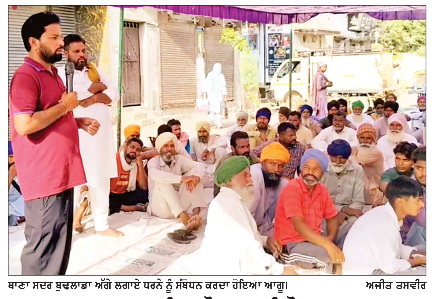 -ਮਾਮਲਾ ਦਲਿਤ ਨੌਜਵਾਨ ਦੀ ਮੌਤ ਦਾ- ਪਿੰਡ ਵਾਸੀਆਂ ਵਲੋਂ ਬੁਢਲਾਡਾ ਥਾਣੇ ਅੱਗੇ ਧਰਨਾ ਦੂਜੇ ਦਿਨ ਵੀ ਜਾਰੀ